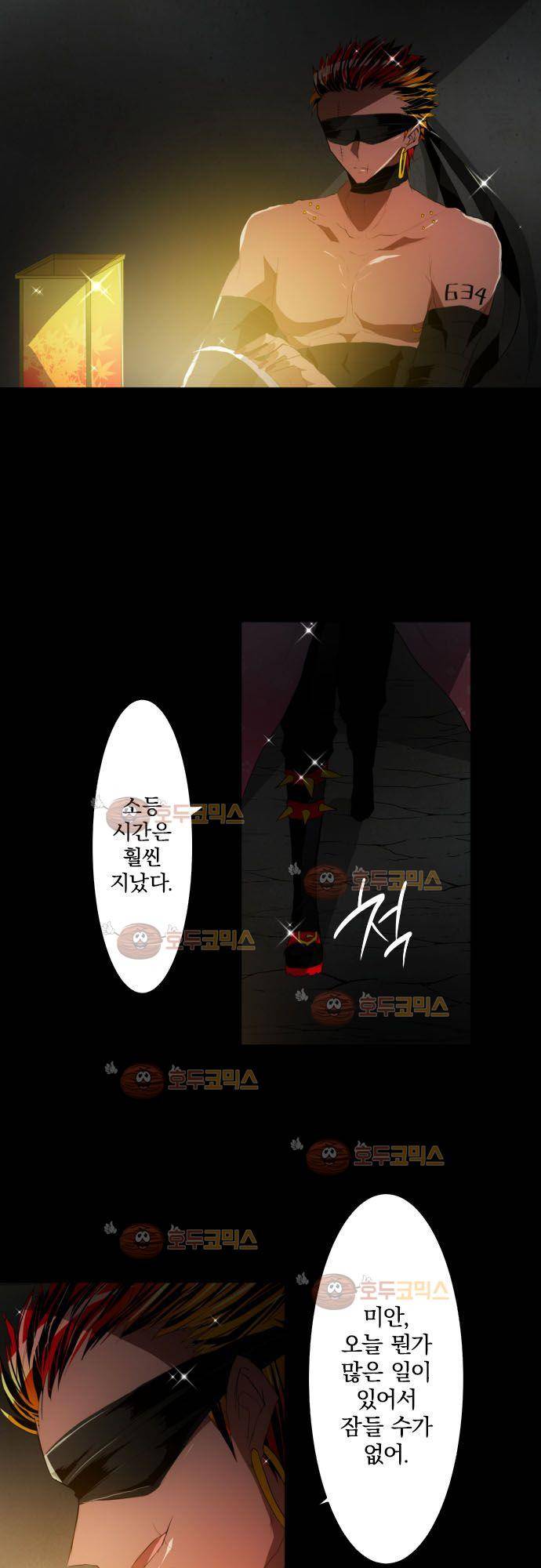 난바카 104화 - 전하고 싶은 것 11