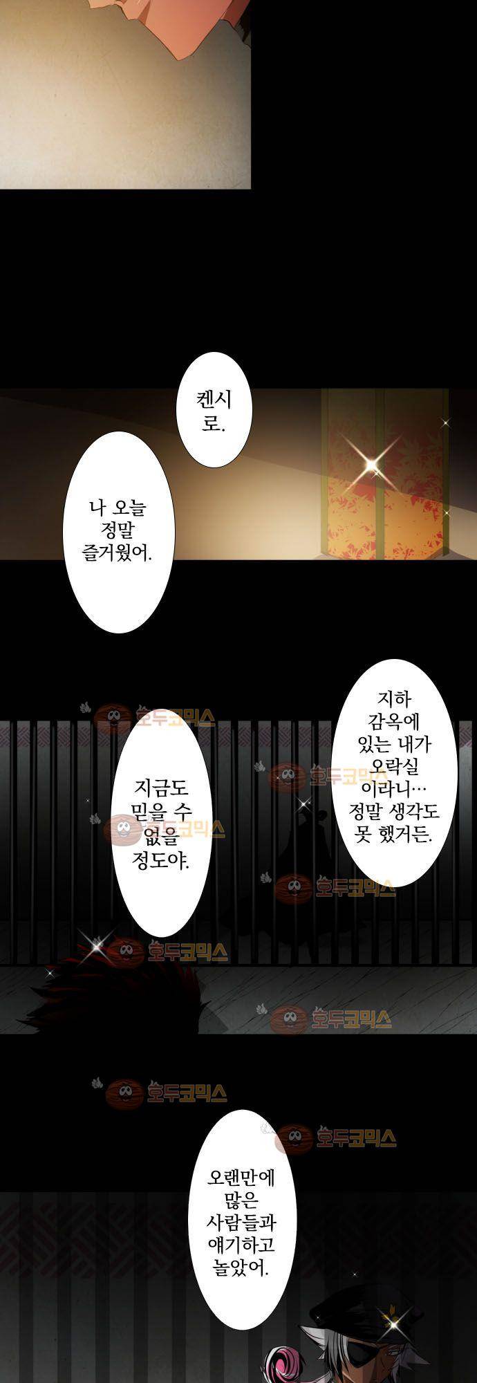 난바카 104화 - 전하고 싶은 것 12