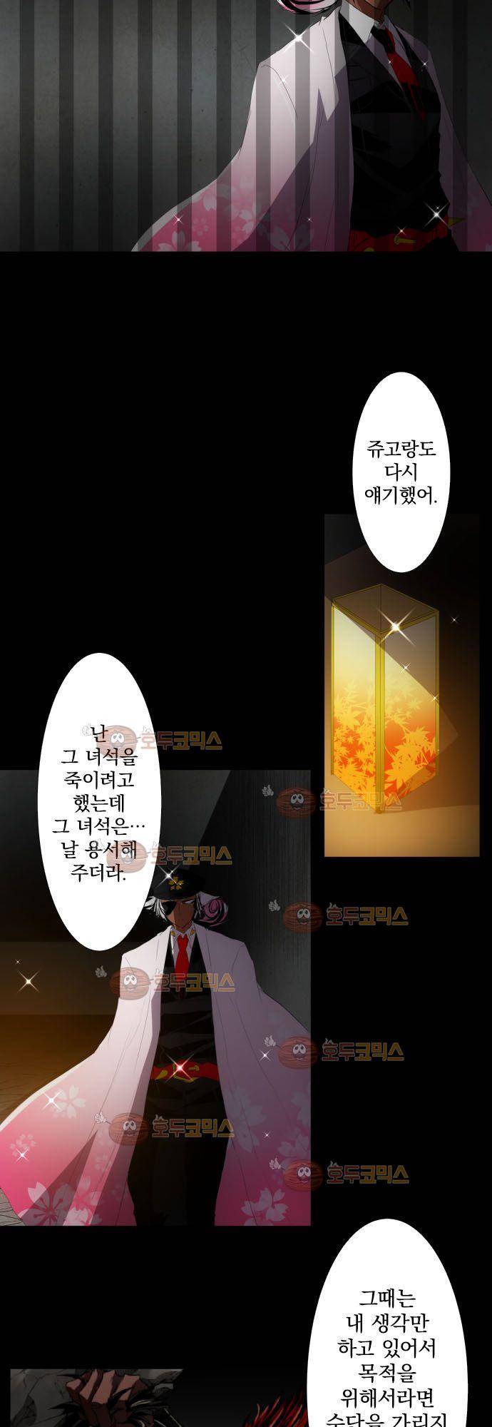 난바카 104화 - 전하고 싶은 것 13