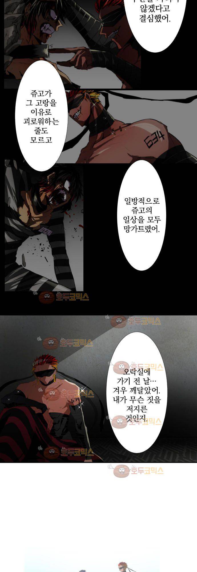 난바카 104화 - 전하고 싶은 것 14