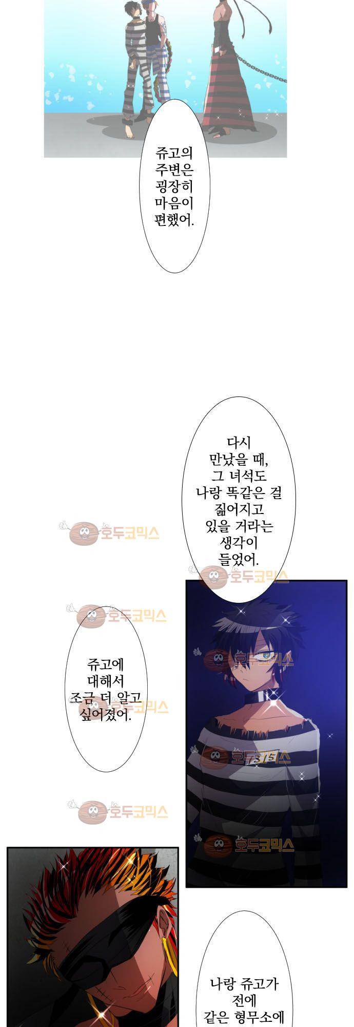 난바카 104화 - 전하고 싶은 것 15