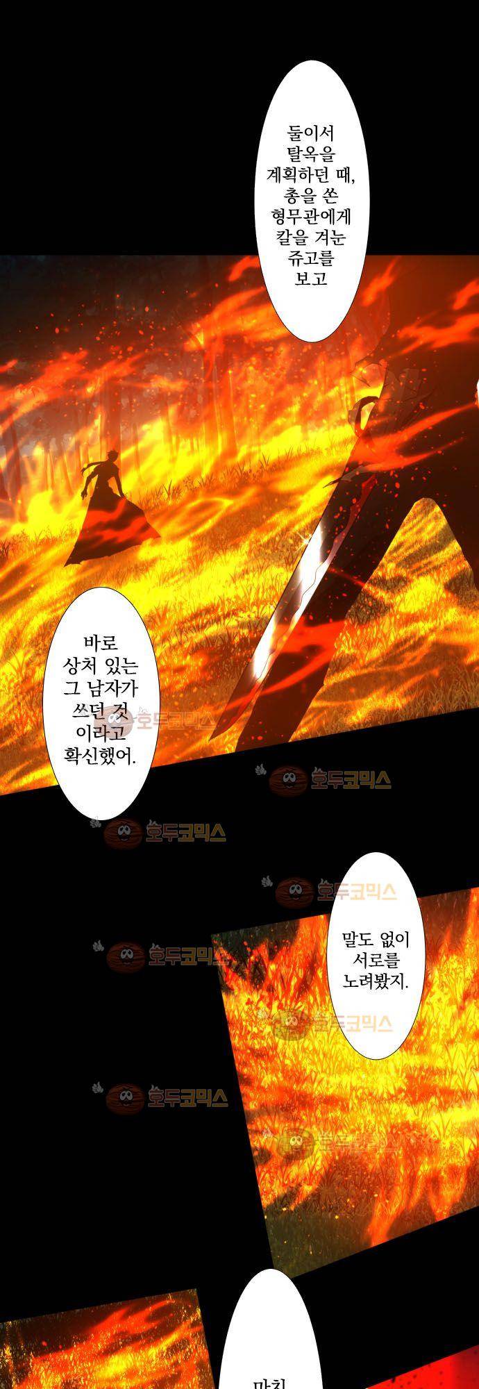 난바카 104화 - 전하고 싶은 것 17