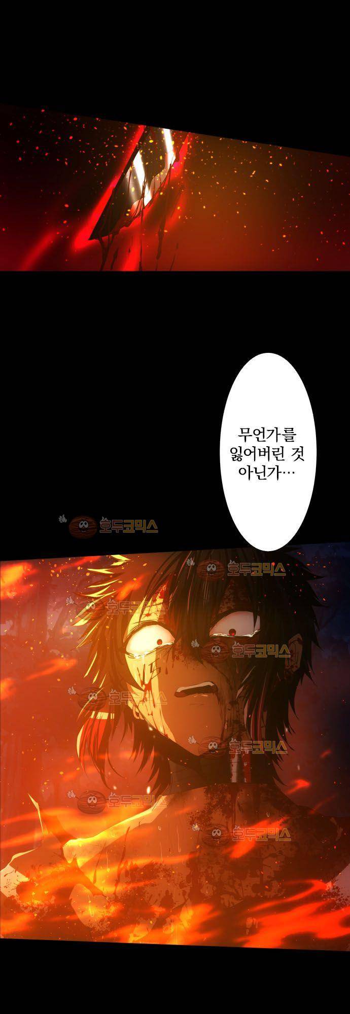 난바카 104화 - 전하고 싶은 것 21