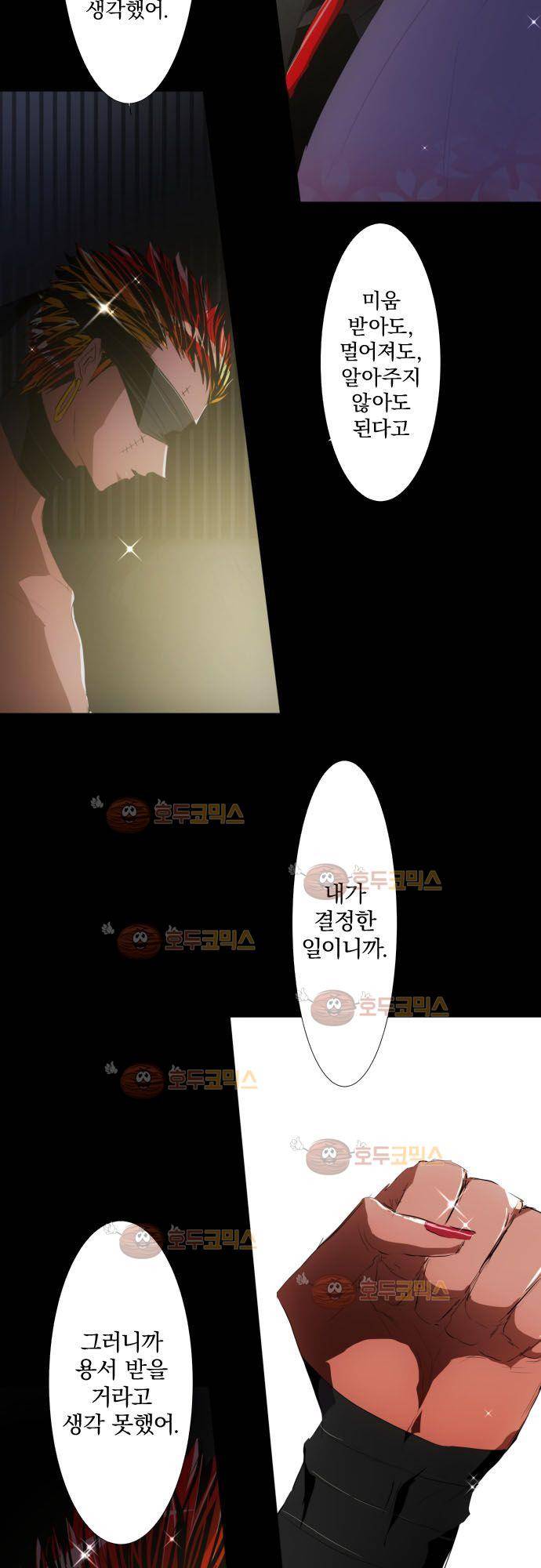 난바카 104화 - 전하고 싶은 것 24