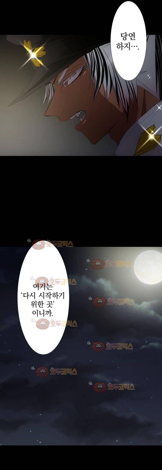 난바카 104화 - 전하고 싶은 것 27