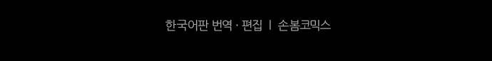 난바카 104화 - 전하고 싶은 것 36