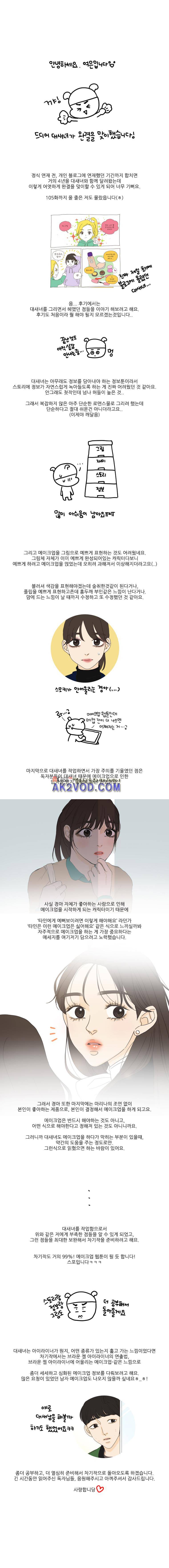 대새녀의 메이크업 이야기 후기 1