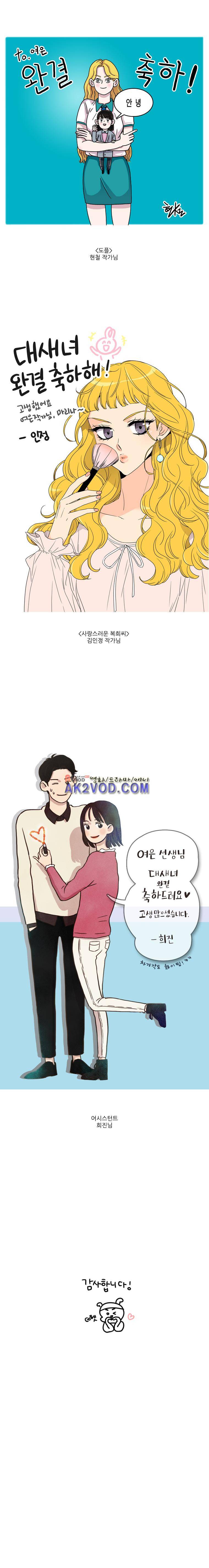 대새녀의 메이크업 이야기 후기 3