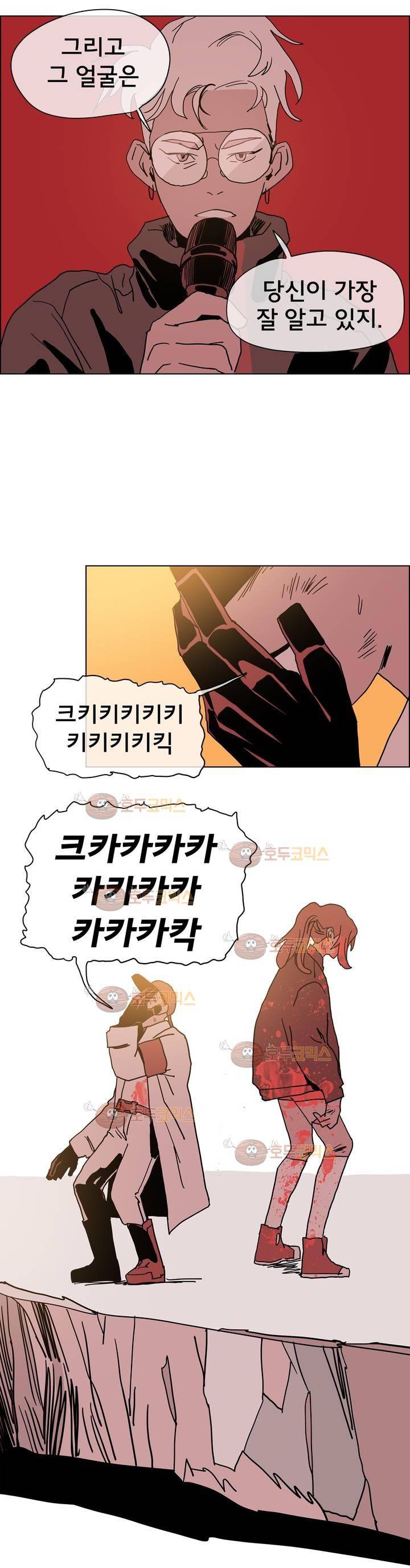 SM타이거:최상위포식자 31화 3
