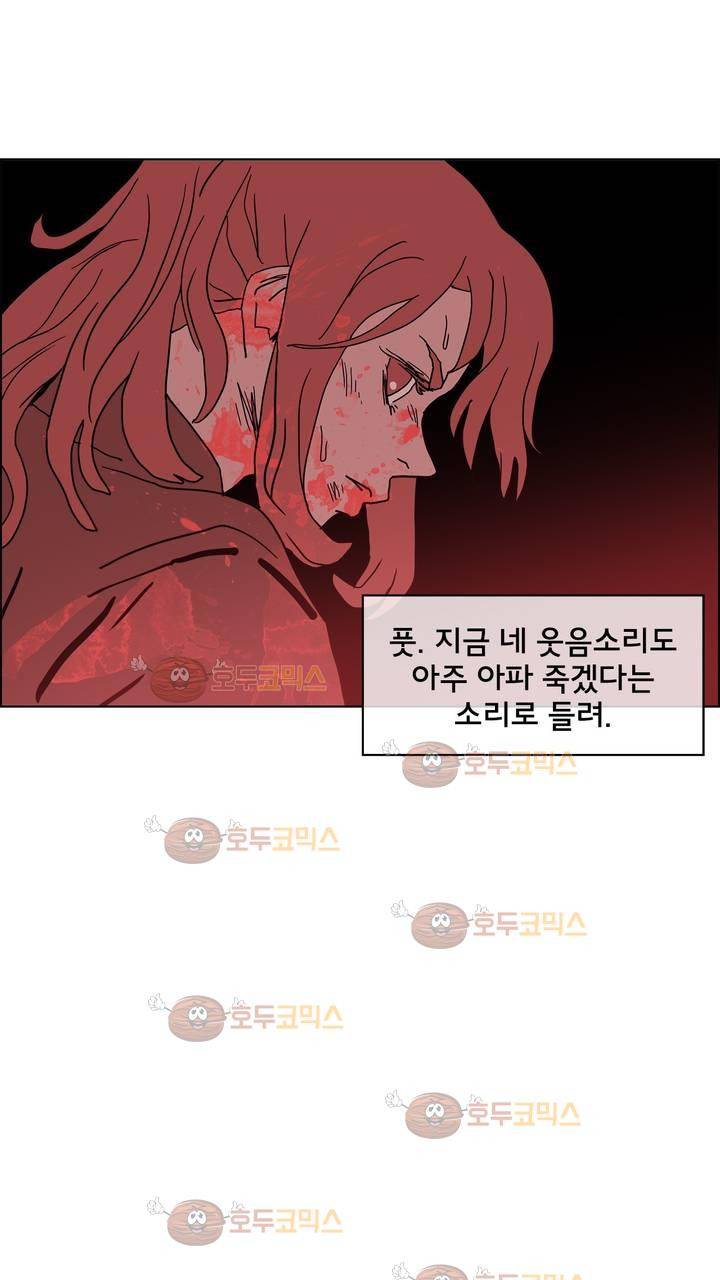 SM타이거:최상위포식자 31화 4