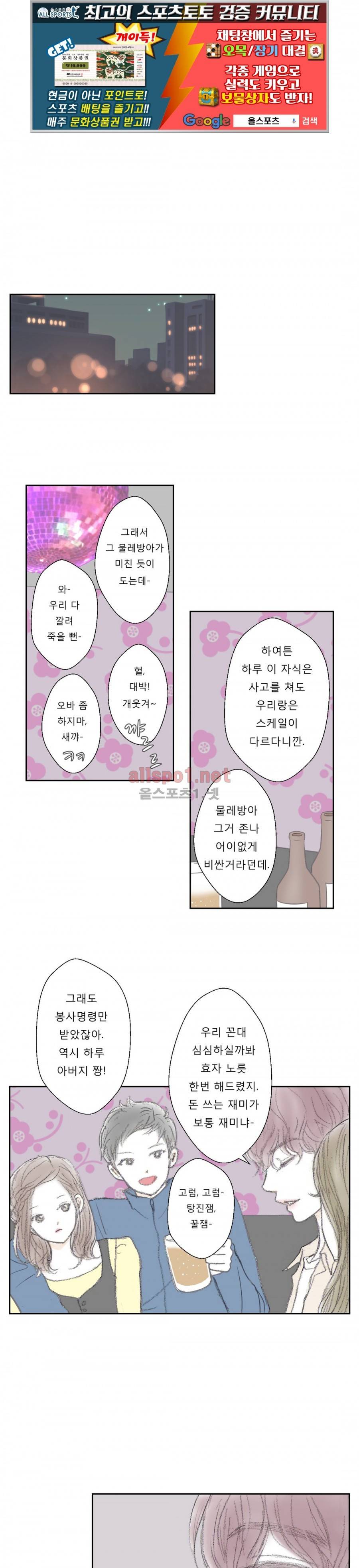 금지 구역  16화 1