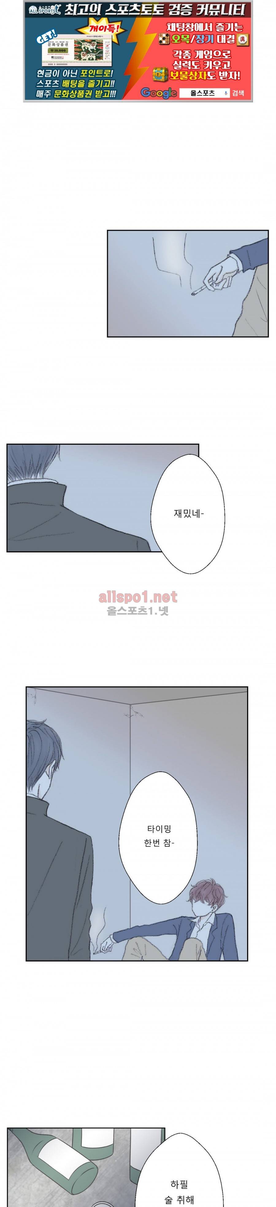금지 구역  25화 (1부 마침) 1