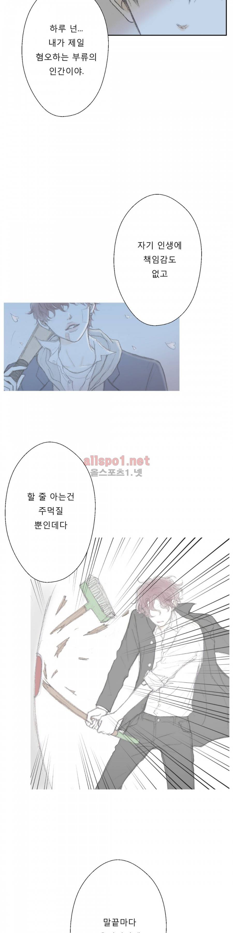 금지 구역  25화 (1부 마침) 4