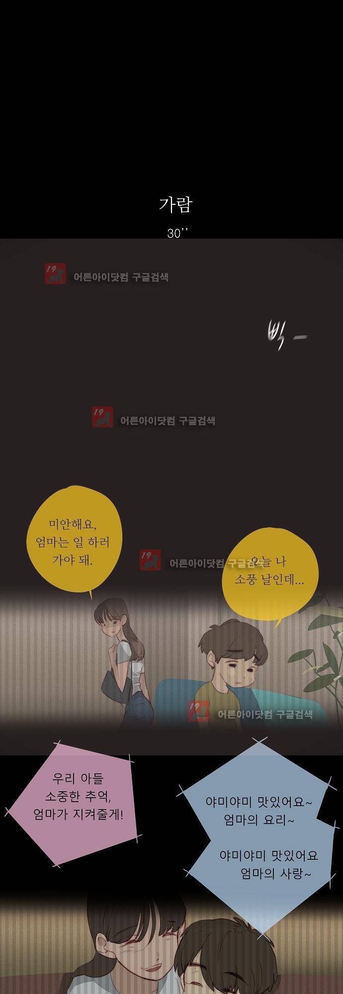 버섯 2 화 1