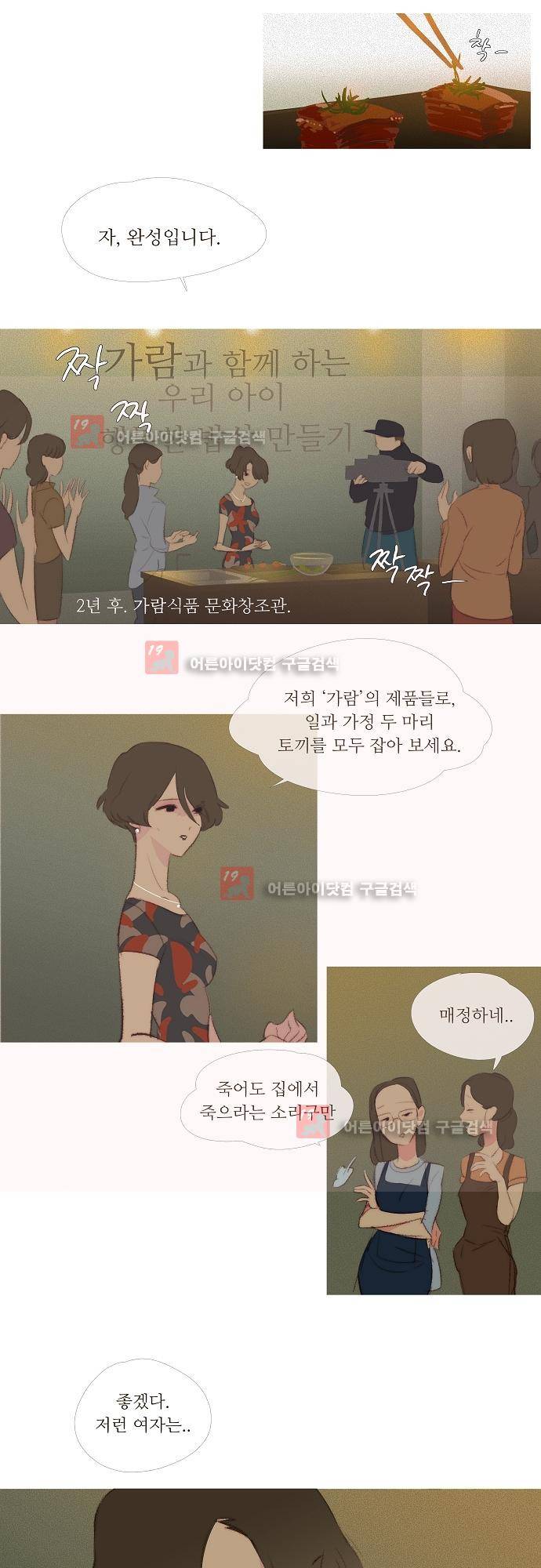 버섯 2 화 3