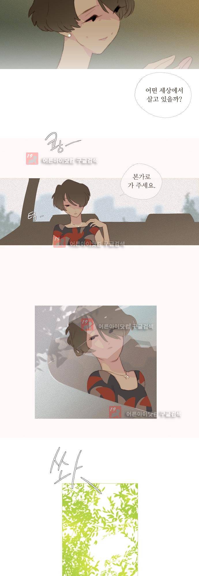 버섯 2 화 4