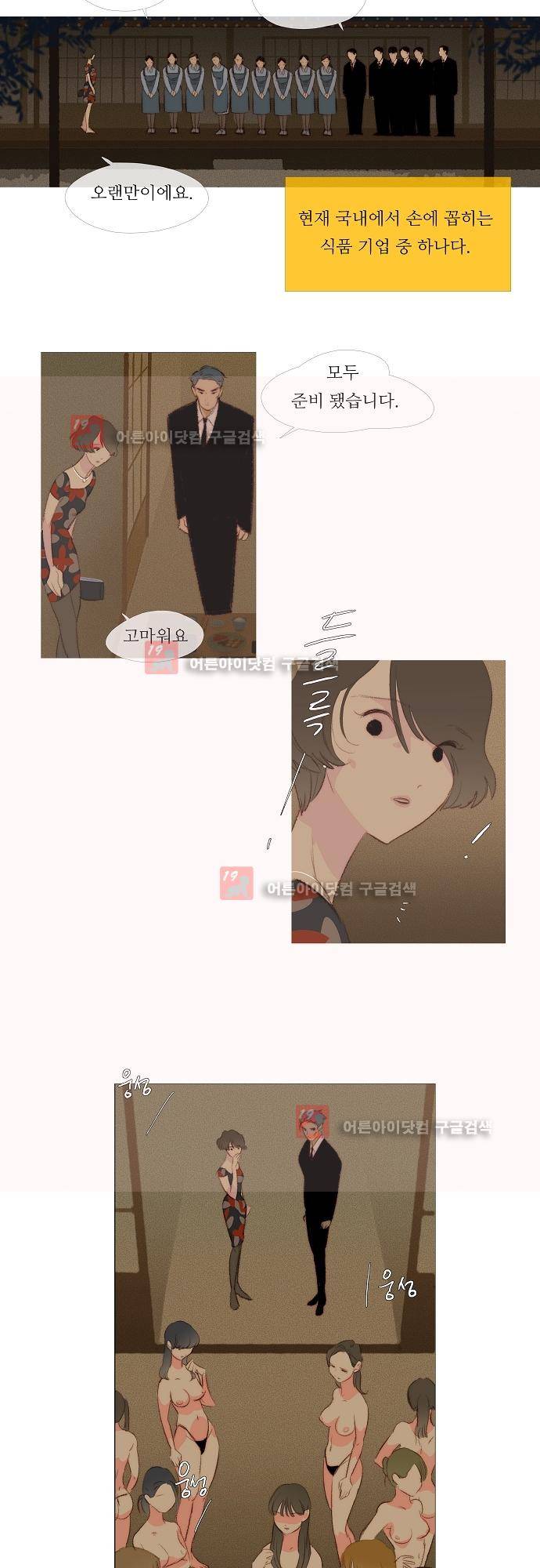 버섯 2 화 6