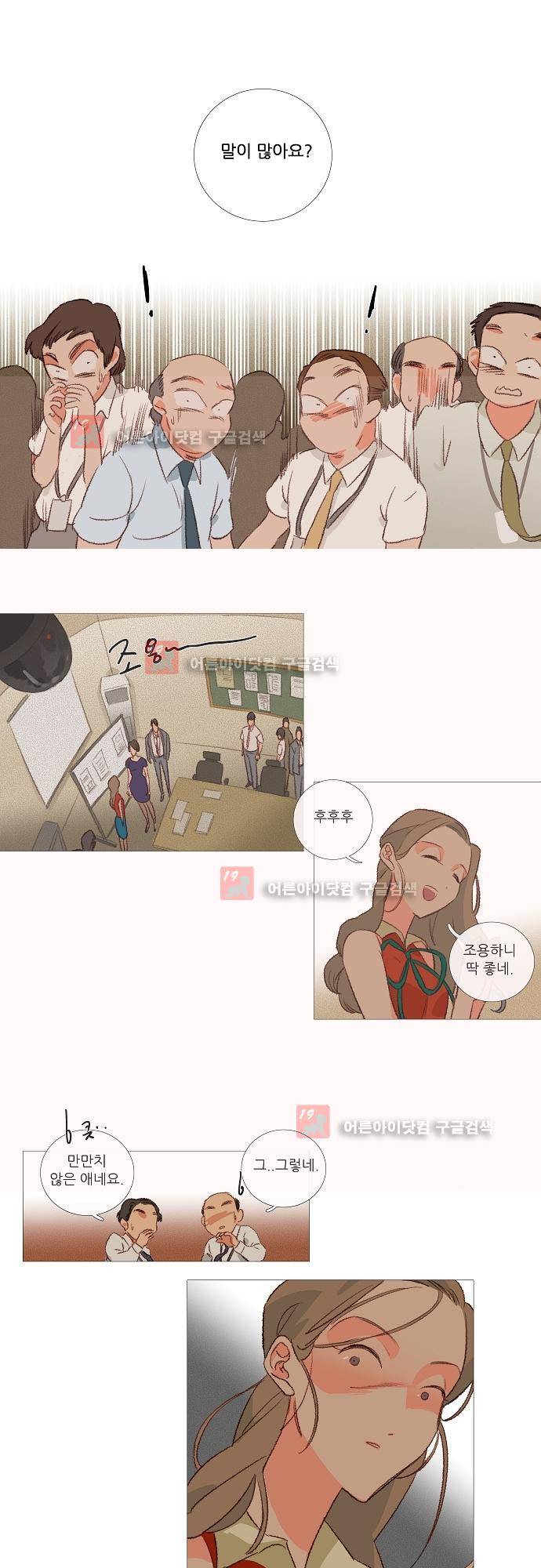 버섯 10화 5