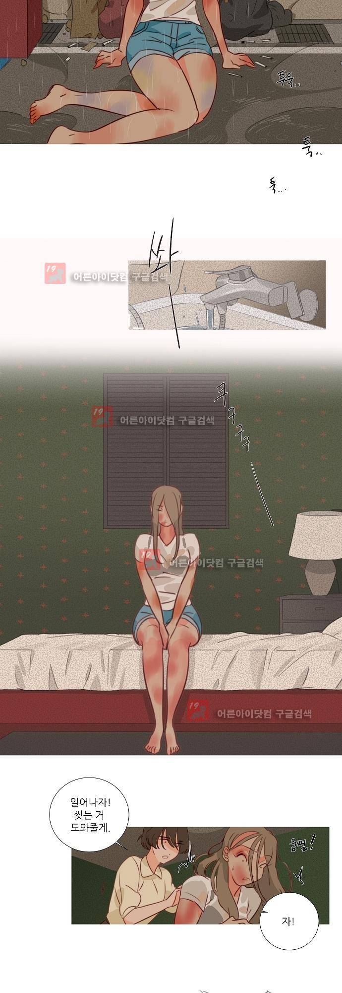 버섯 11화 6