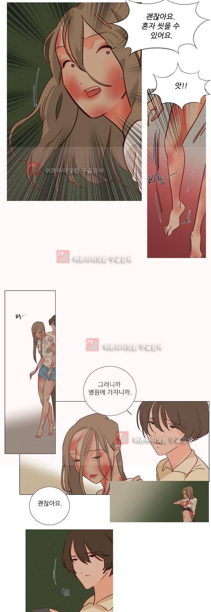 버섯 11화 7
