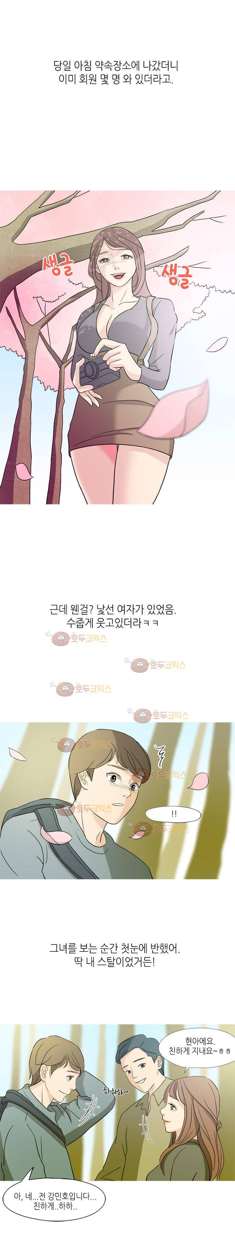 섹전 30화 - 동호회 그녀와 출사가서 한 썰 (상) 2