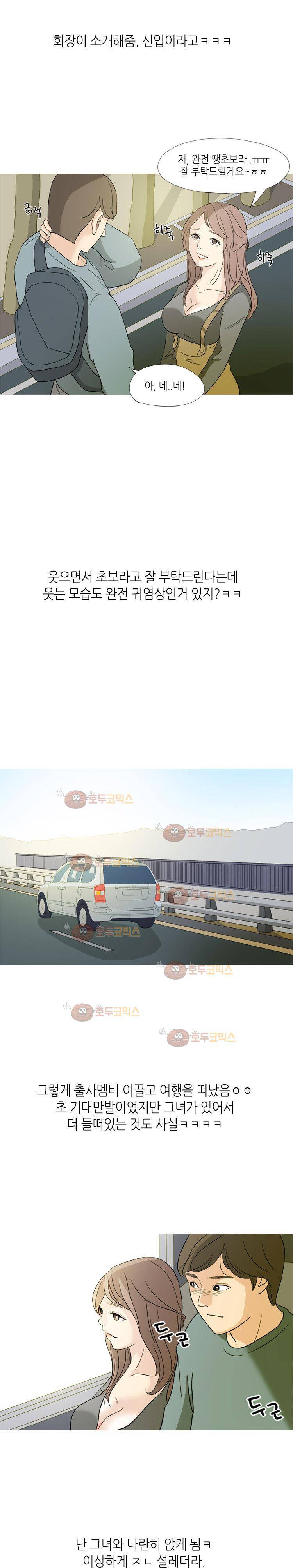섹전 30화 - 동호회 그녀와 출사가서 한 썰 (상) 3