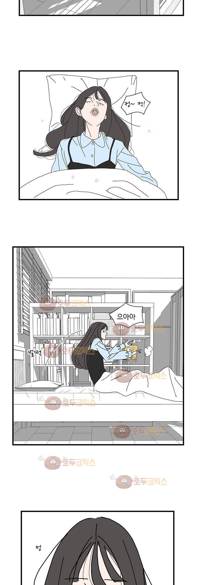 아무것도 하고 싶지 않아 6화 2