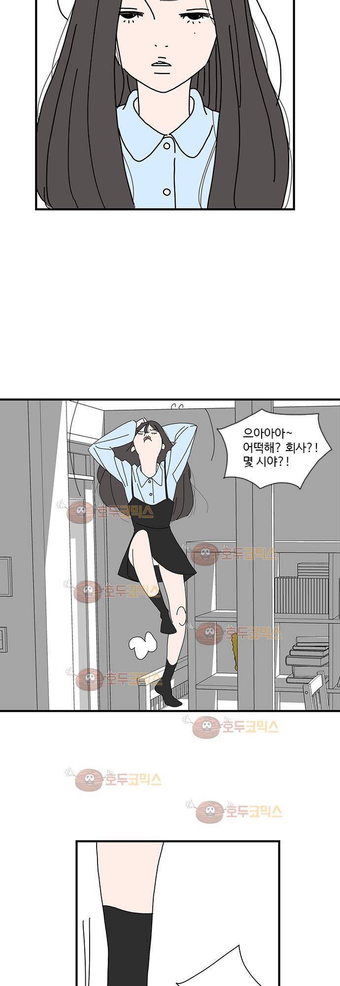 아무것도 하고 싶지 않아 6화 3