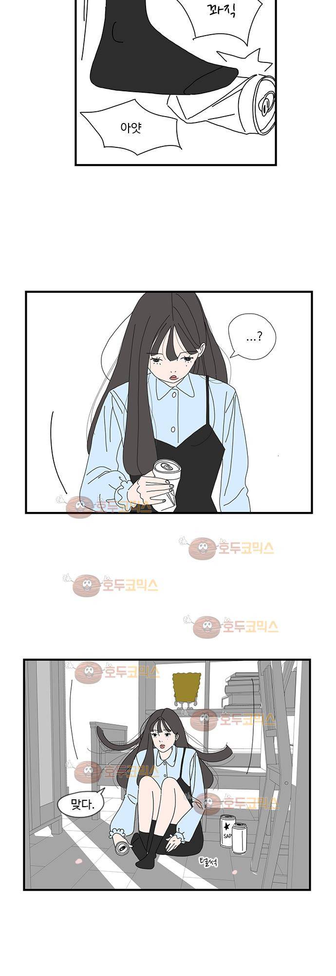 아무것도 하고 싶지 않아 6화 4