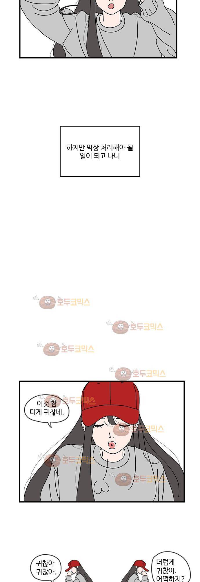 아무것도 하고 싶지 않아 6화 7
