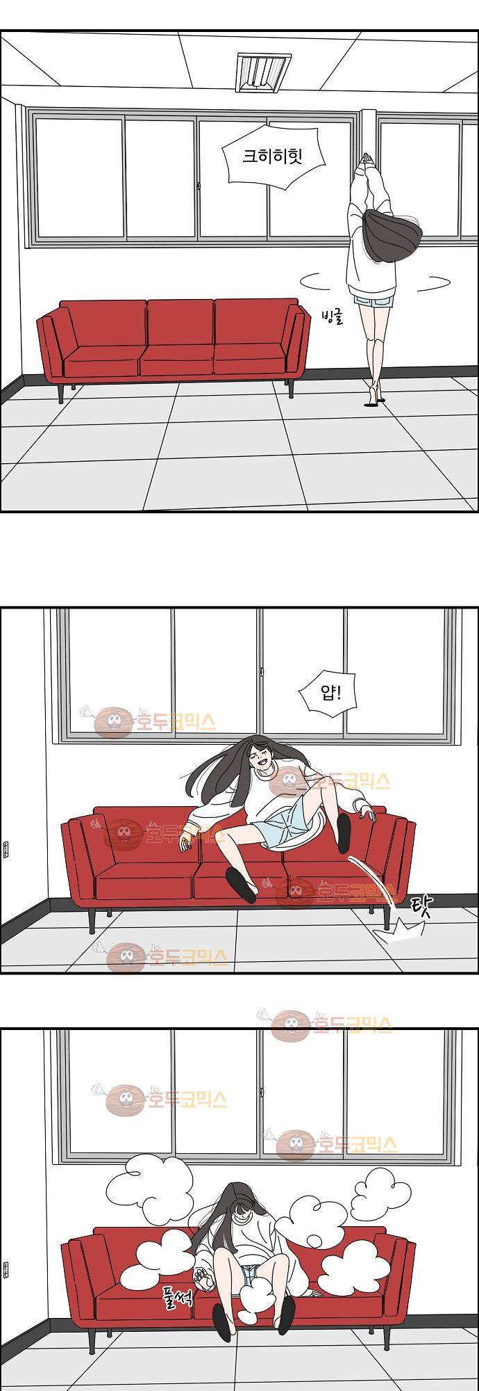 아무것도 하고 싶지 않아 12화 1