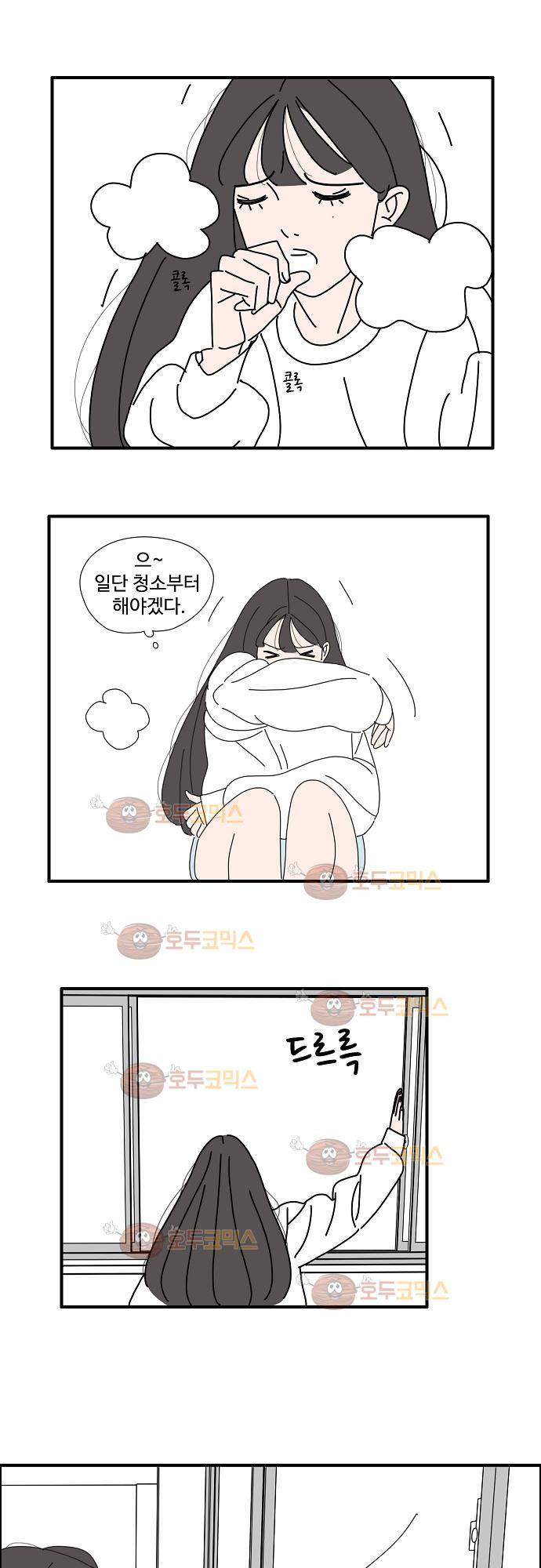 아무것도 하고 싶지 않아 12화 3