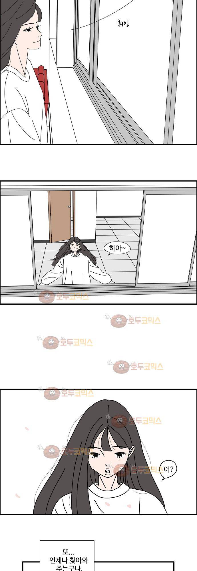 아무것도 하고 싶지 않아 12화 4