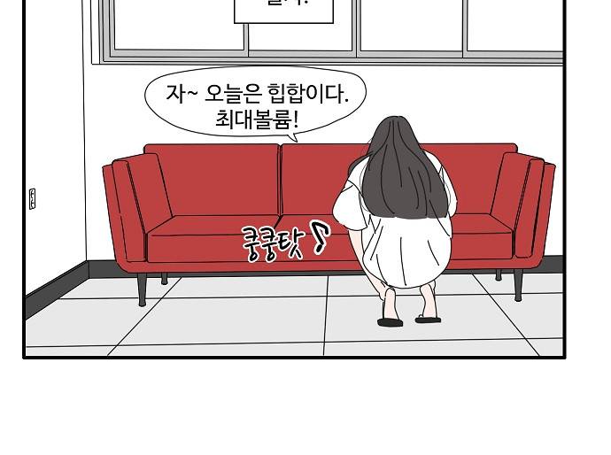 아무것도 하고 싶지 않아 12화 6