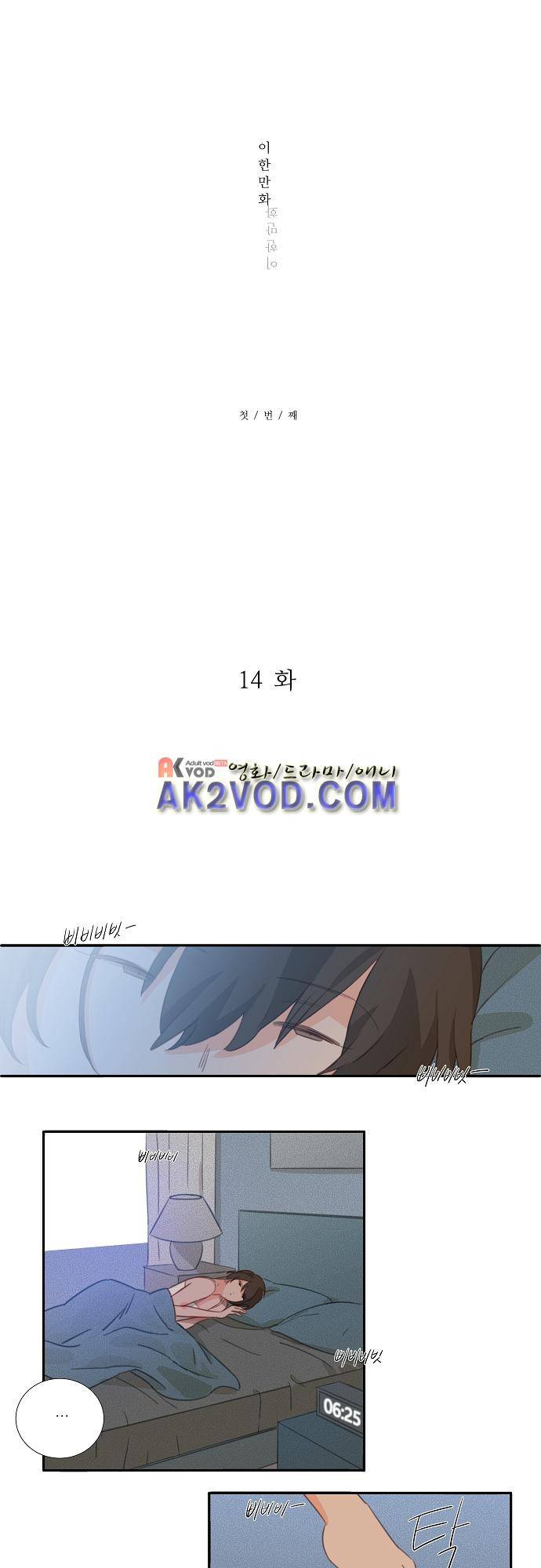 버섯 14화 2