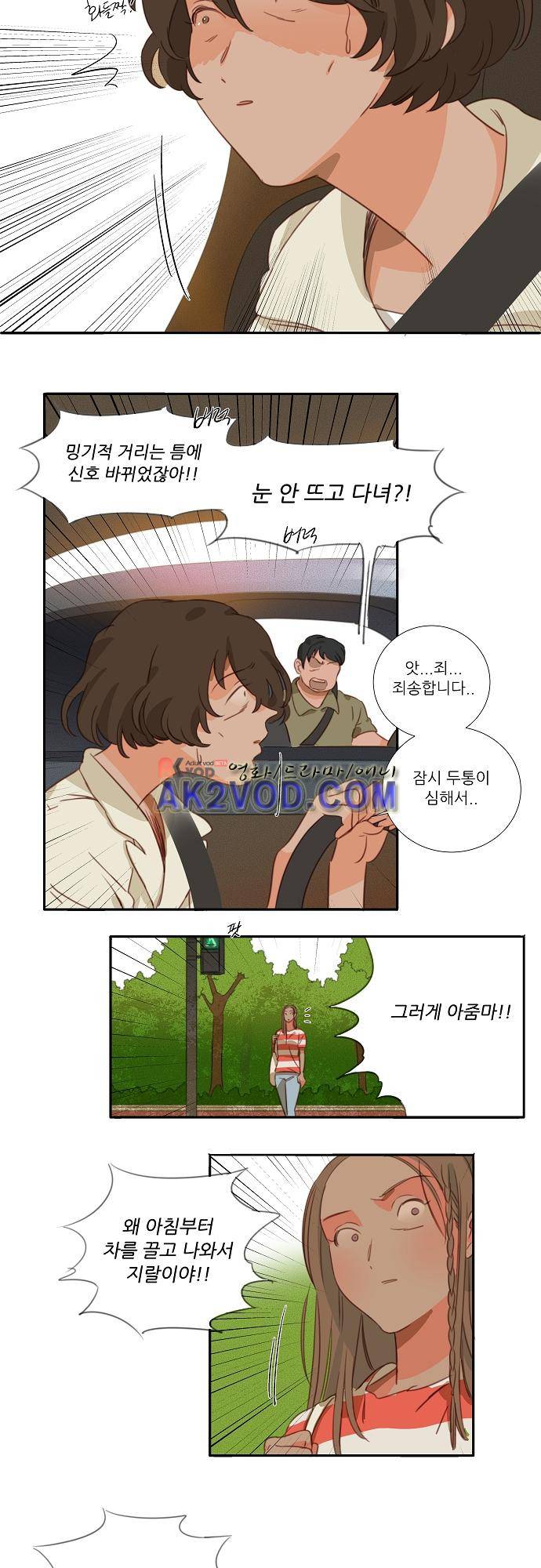 버섯 14화 4