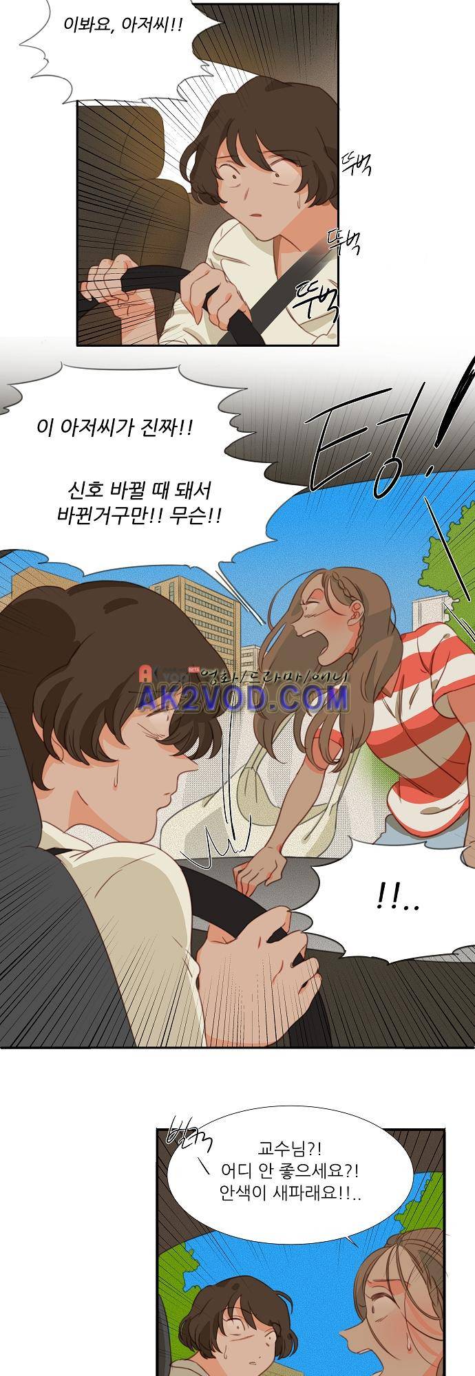 버섯 14화 5