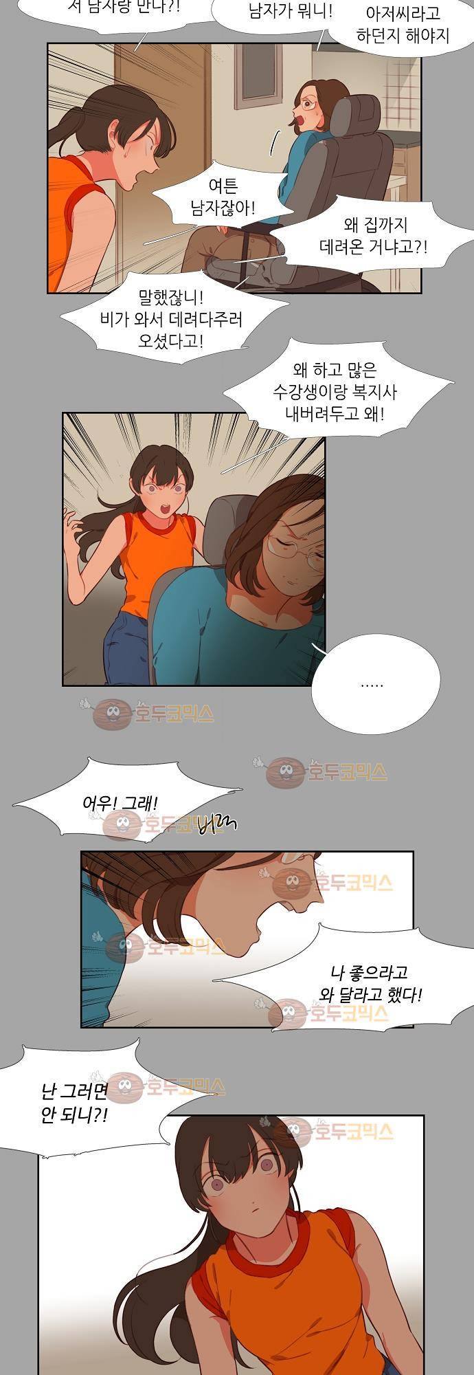 버섯 32화 4