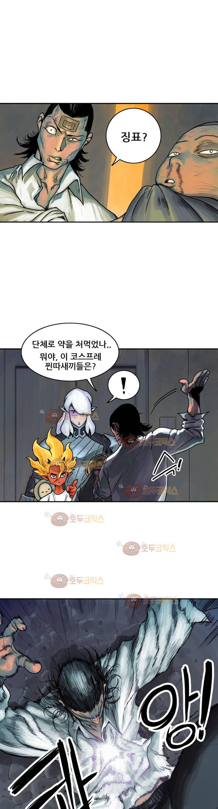 포젯션 3화 2