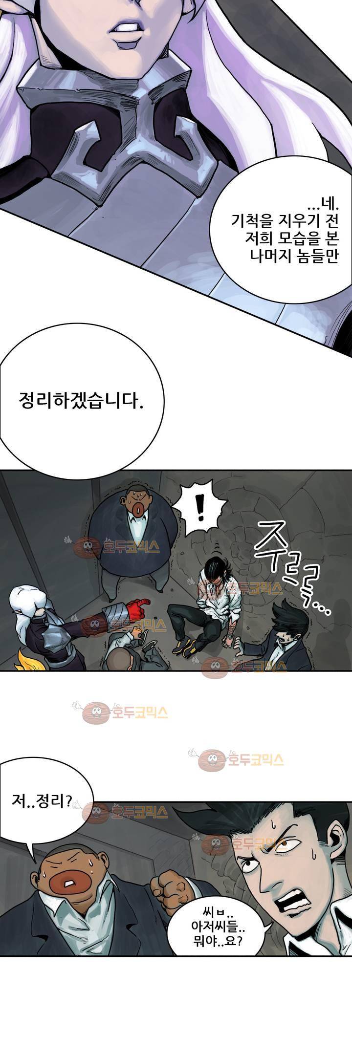 포젯션 3화 4