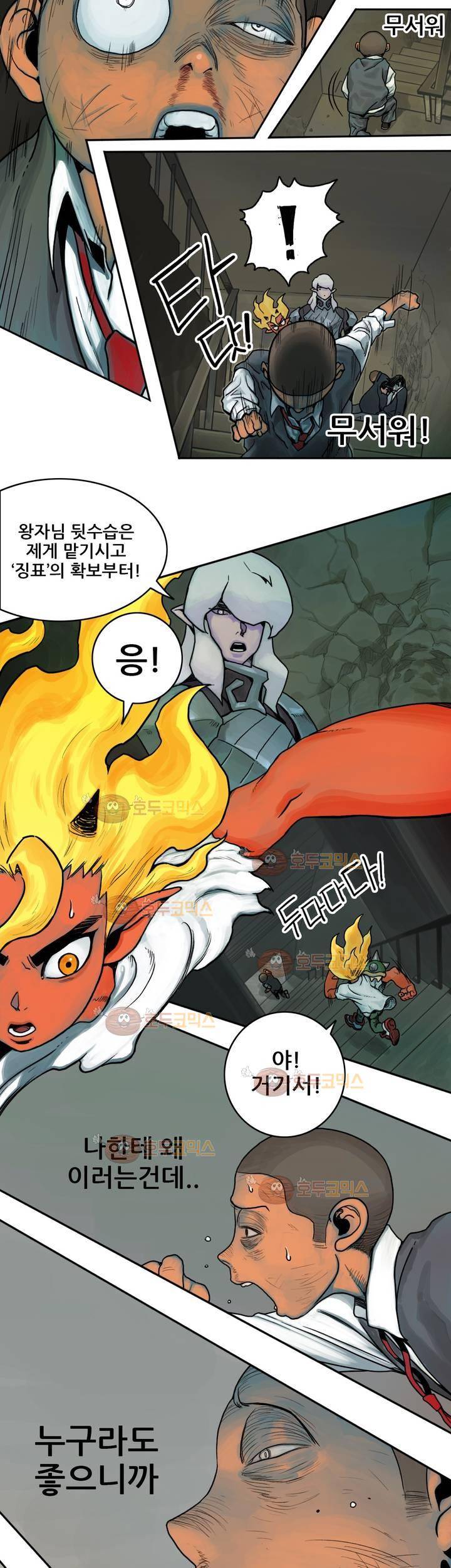포젯션 3화 6
