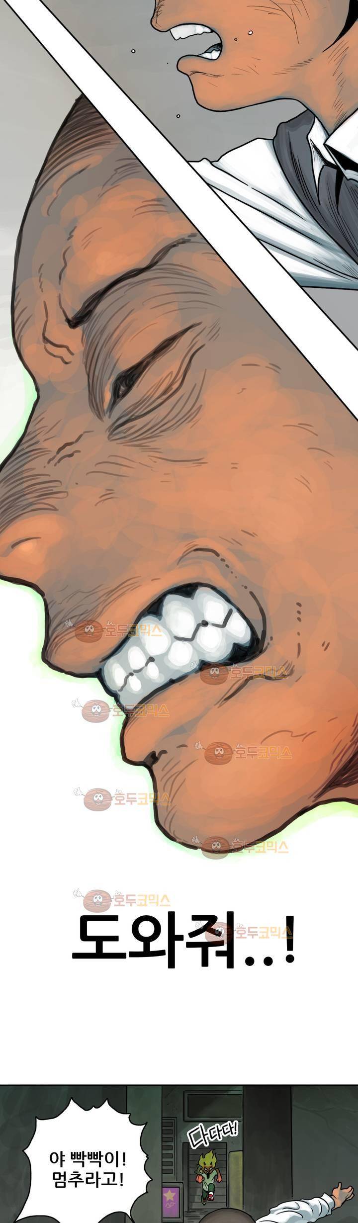 포젯션 3화 7