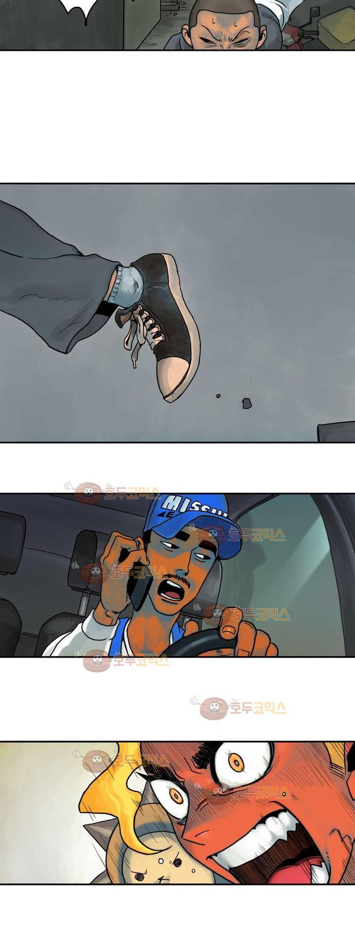 포젯션 3화 8