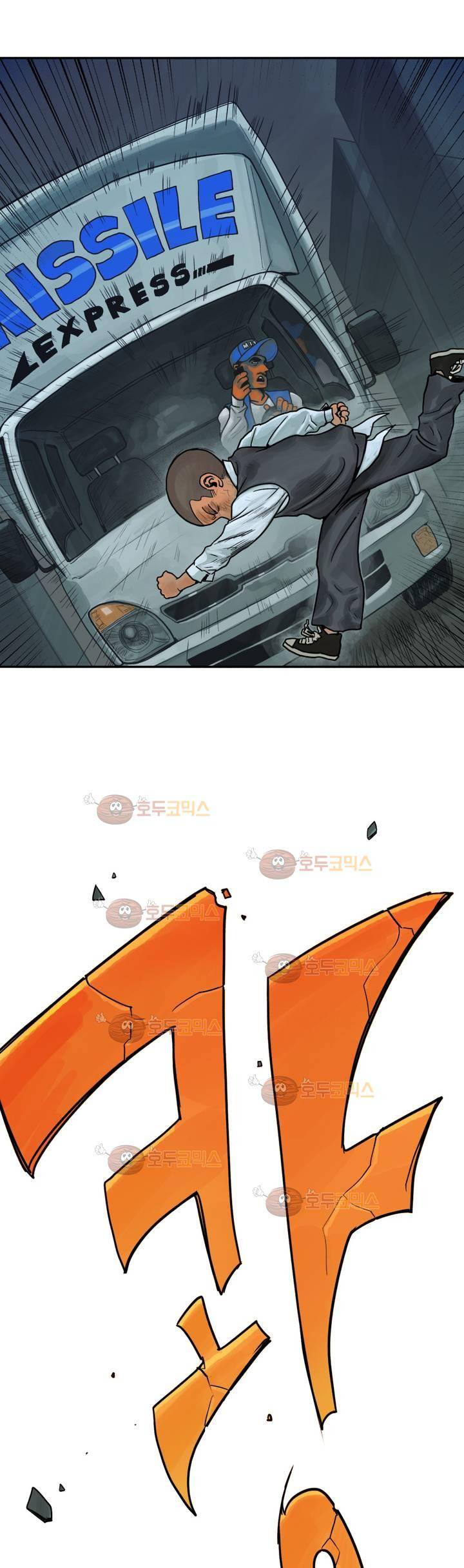 포젯션 3화 9