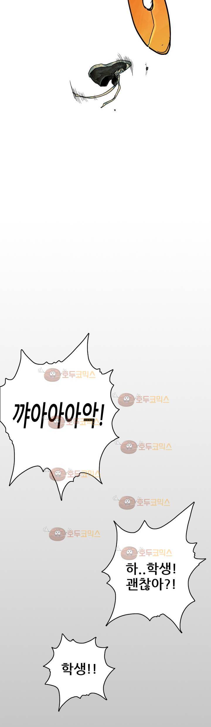 포젯션 3화 10