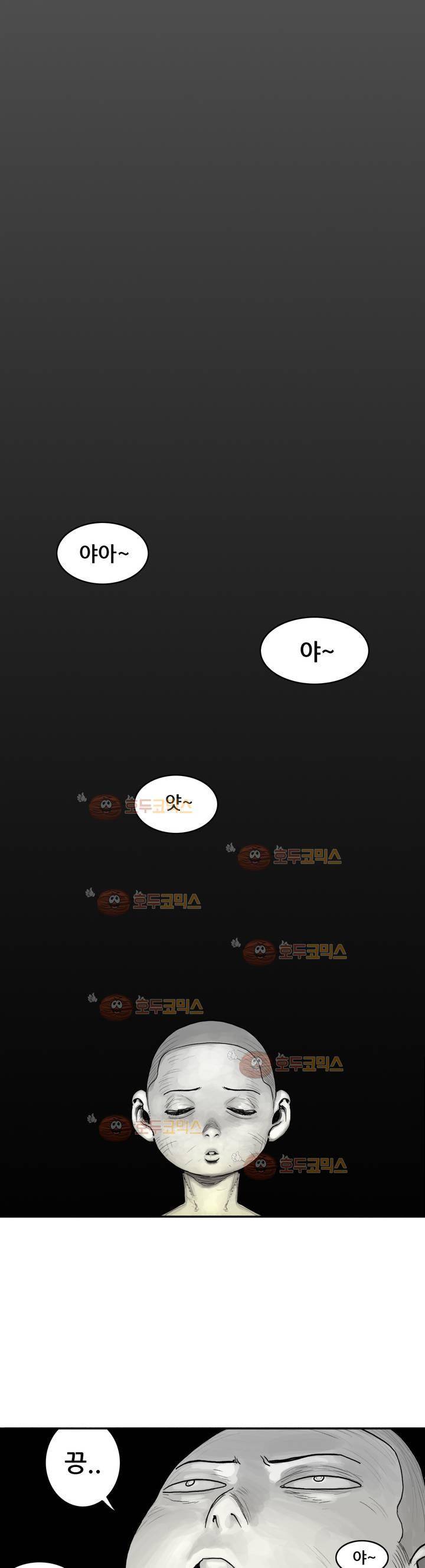 포젯션 3화 12