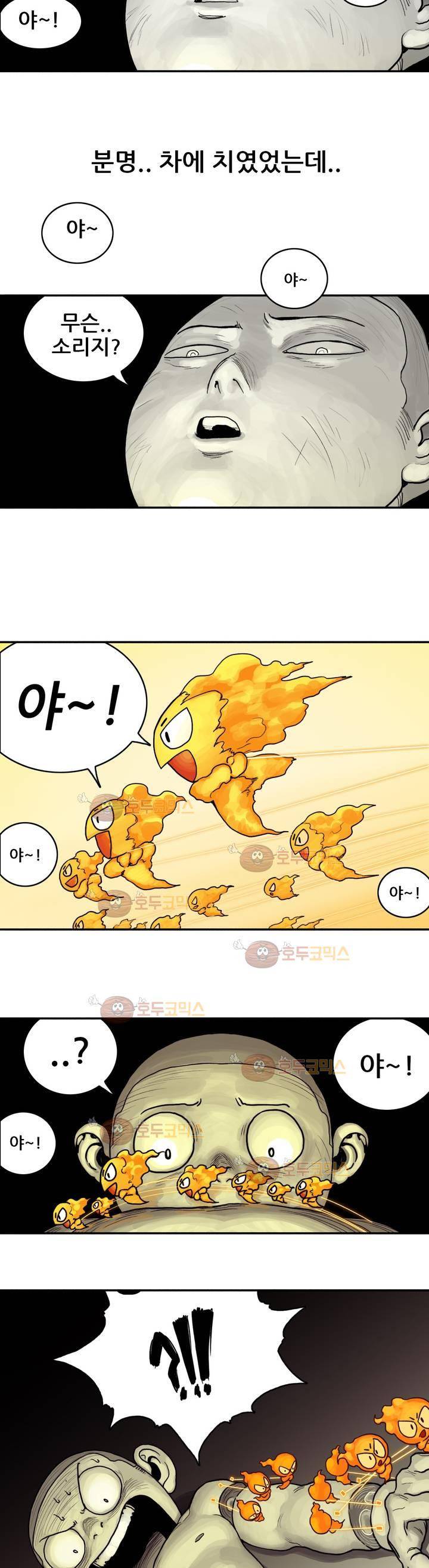 포젯션 3화 13