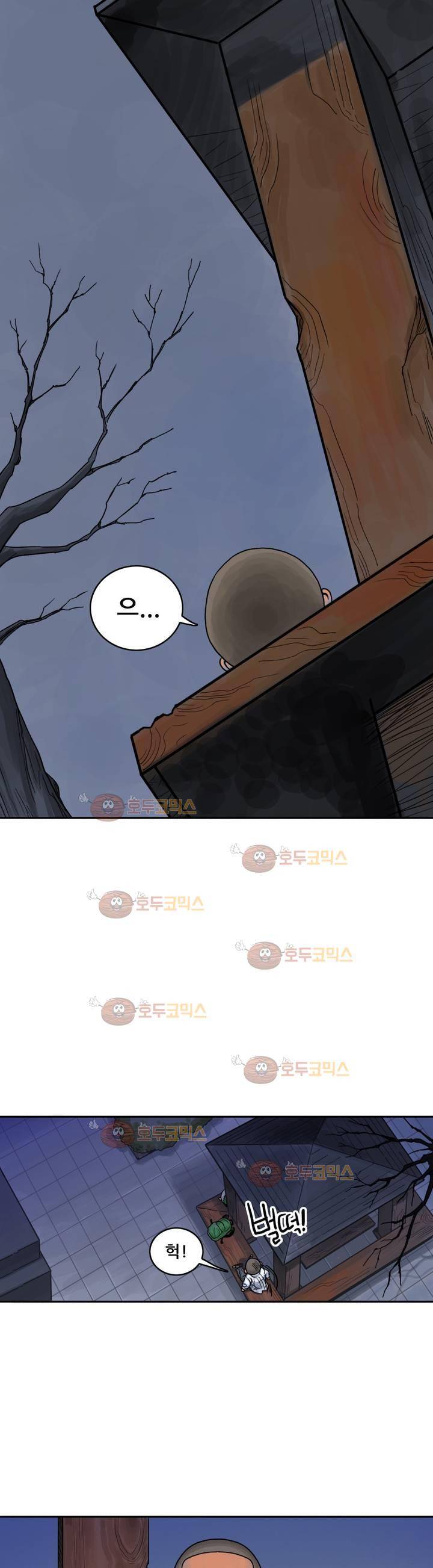 포젯션 3화 16