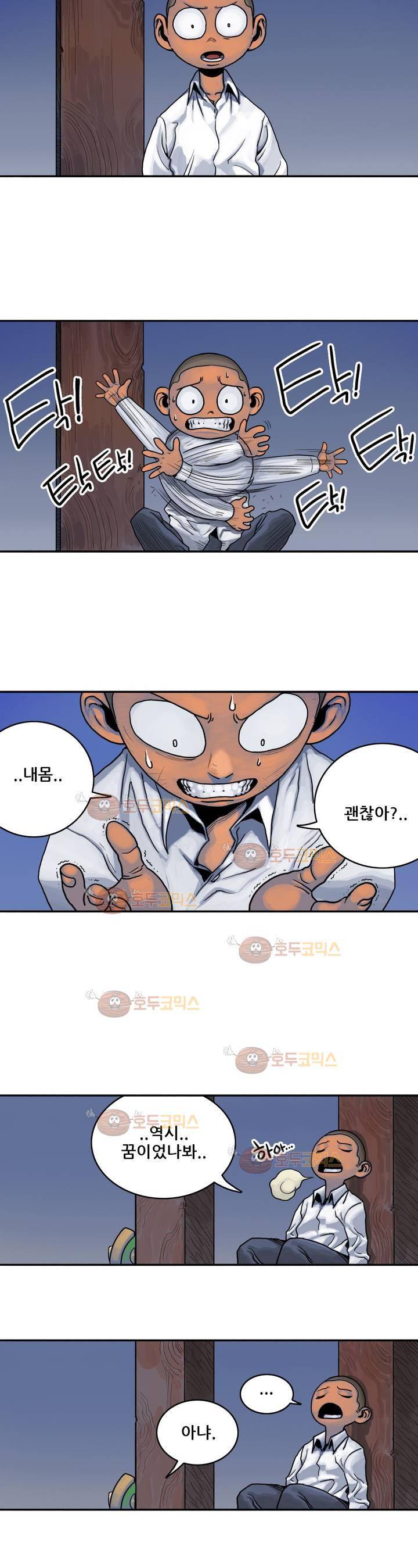 포젯션 3화 17