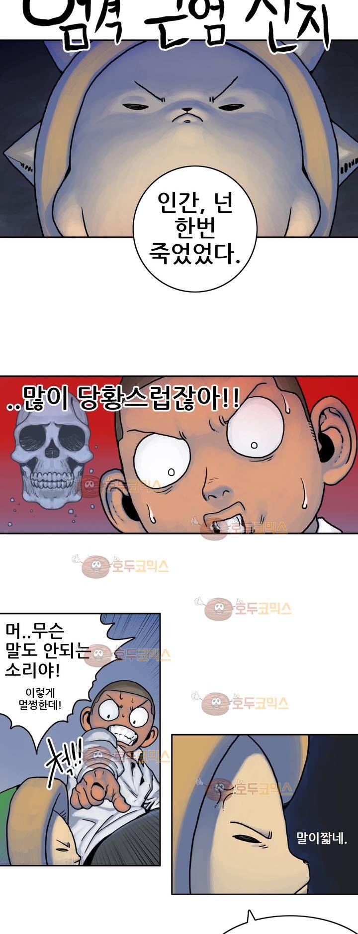 포젯션 3화 19